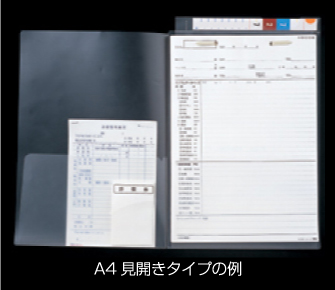 A4見開きタイプの例